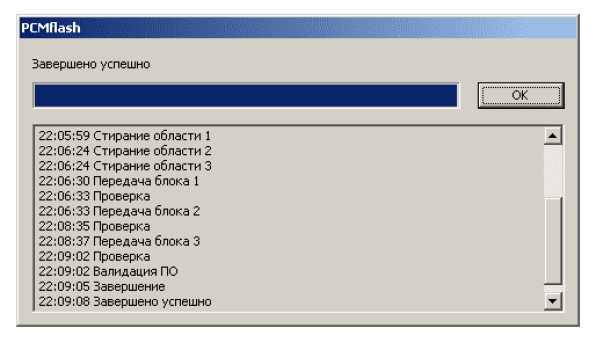 Psm flash. PCMFLASH. Pcm Flash. Pcm Flash 1.21. Pcm флешер.