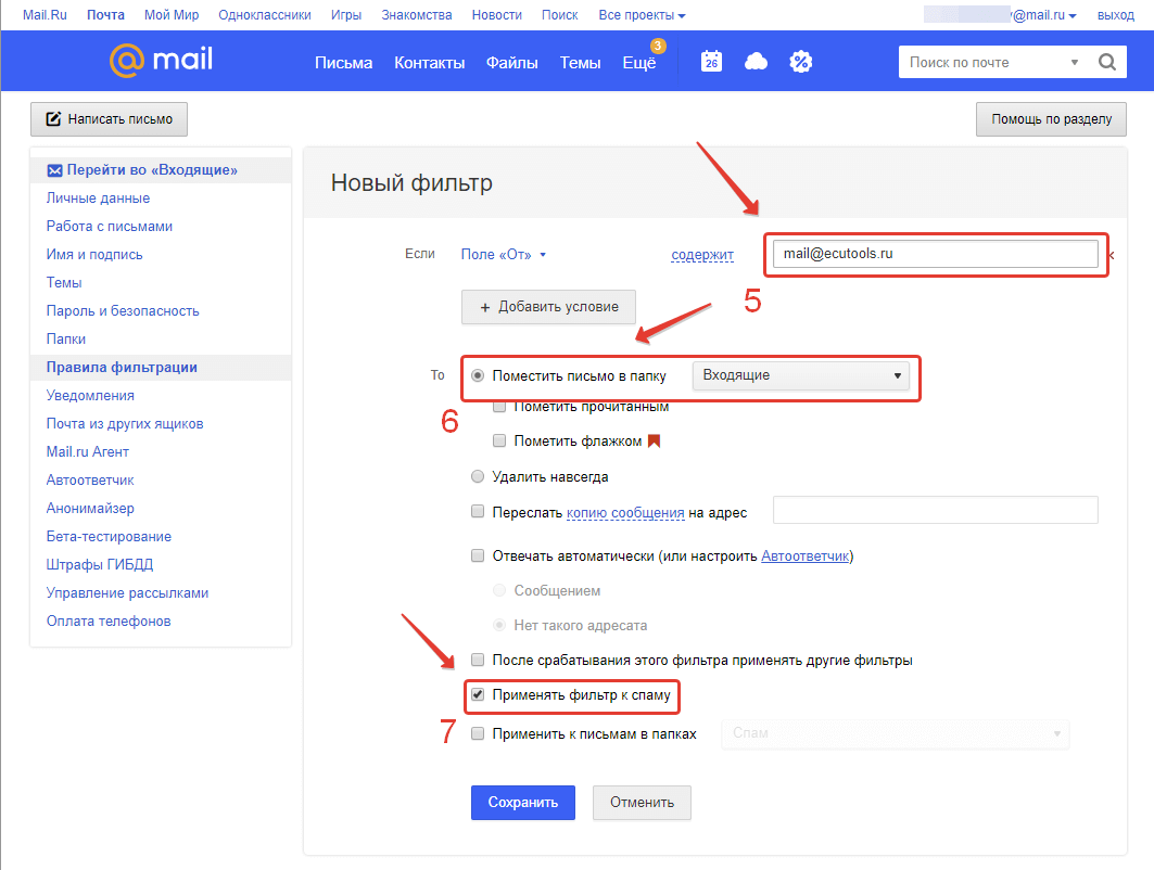 Почистить почту mail