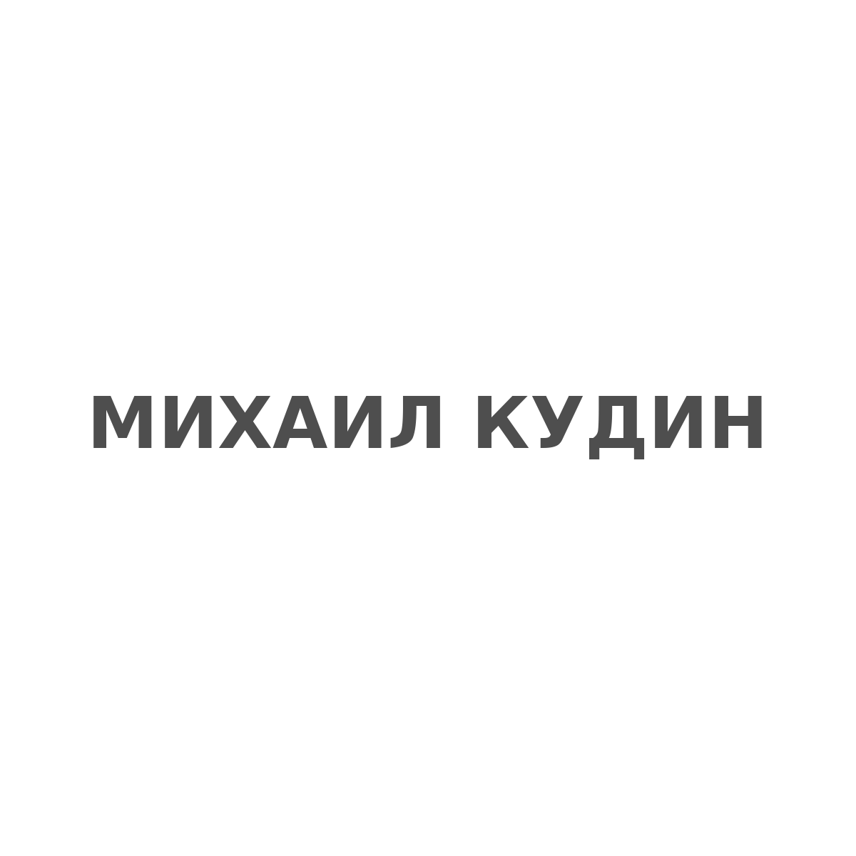 Kudin Logo